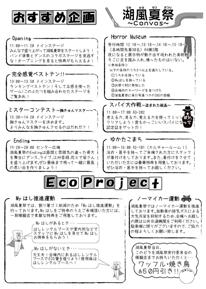 チラシ 裏