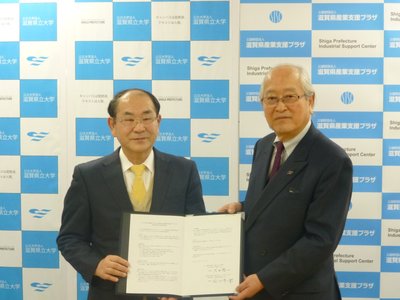 滋賀県産業支援プラザとの協定