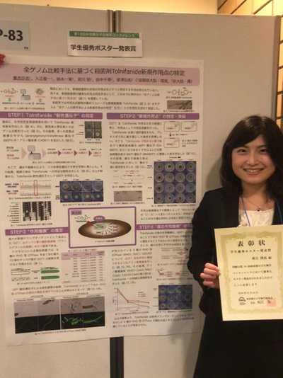 糸状菌分子生物学コンファレンス長岡