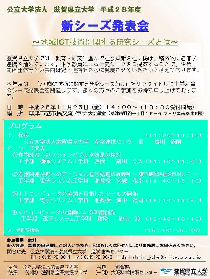 新シーズ発表会チラシの画像1