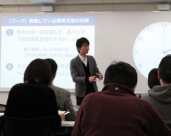 FD研修会1